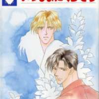  ����� Isshou ni Kurasou <small>Story & Art</small> 